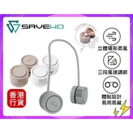 <☀️夏日精選>✅行貨|✅有單|✅門市自取/寄貨 SAVEWO救世 -AirFlow 便攜型掛頸式香薰風扇  (三色可選)