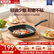 特福（Tefal）煎锅26cm几何煎锅方形牛排煎锅不粘锅煎蛋锅燃气灶专用平底锅