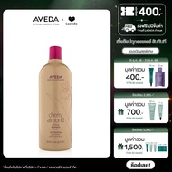 AVEDA แชมพูเพื่อผมนุ่มสลวย น่าสัมผัส cherry almond softening shampoo 1000ml (แชมพู)