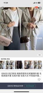 Grass room 燕麥毛呢外套 毛呢大衣