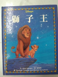 二手繪本-迪士尼 獅子王 阿拉丁