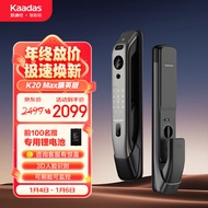 凯迪仕（kaadas）K20 Max精英版全自动智能门锁 人脸识别指纹锁 监控密码锁 太空灰