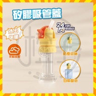 Taiwan Next Day Dabaote Bottle Cap Straws Children Travel Essential Anti-Choking Water 2 In 1 Straw 