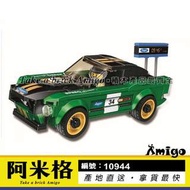 阿米格Amigo│博樂10944 1968福特 野馬 Ford Mustang 賽車系列 積木 非樂高75884但相容