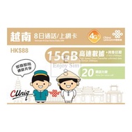 中國聯通-8日通話【越南】 (首15GB高速數據)4G/3G 無限上網卡數據卡Sim卡