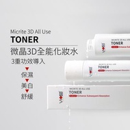 💯正品 薇佳 Swissvita 微晶3D全能化妝水200ml (VitaBtech升級版)⭐️台灣代購直送香港 美白 保濕 舒緩 熊果素