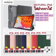 เคสกันกระแทก IPad mutural (หลังใส ใส่ปากกาได้) IPad Air/Pro 11 2024/ Air 13 2024 จอ9.7(ทุกรุ่น) iPad