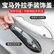 Suitable for Bmw11-17Style5Department7Modified Car Door Handle Pull520 523 F10 F18Door Handle Decora