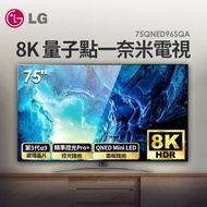 (展示品)LG75型QNED 8K 量子點一奈米電視 75QNED96SQA