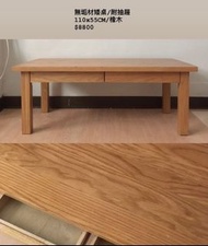 MUJI 無印良品 無垢材矮桌