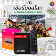 กล่องทีวี GMM Z STREAM 6 Android 11(รองรับ Mono Max&AIS Play) 4K.
