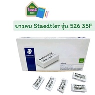 Staedtler Eraser White Block Model 562 35 F