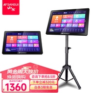 Landscape（SANSUI）C14 Outdoor Portable Mini Smart Karaoke Machine Home Theater ktv Touch Screen Jukeb