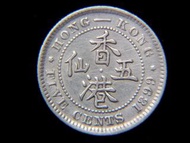 香港銀幣-1899年英屬香港(British Hong Kong)五仙(Silver Cents)銀幣(英女皇維多利亞束髮像)