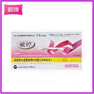 Yuting Ovulation Rapid Test Strip 10 Pieces Strip Test Kit Adult Family Planning