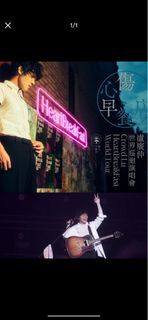 盧廣仲 Heartbreak Breakfast 世界巡迴演唱會 海報