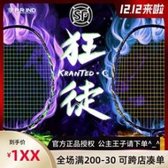 gxs新款浦銳狂徒c 全碳素實心中桿進攻專業比賽狂徒a羽毛球拍