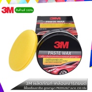 3M Car Polish Product/Paint Wax Kanuba Formula PN39526LT Size 150 Grams