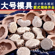 Household Steamed Creatively-Shaped Steamed Bun Wooden Card Flower Mold Xi Cake Handmade Longevity Peach Fish-Shaped Pasta Baking Mold Free Shipping