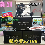 TWIN POWER SW4000XG