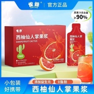 Enhanced Version Grapefruit Cactus Fruit Pulp Probiotics Dietary Fiber Extra Large Version Imported 