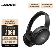 Bose QuietComfort SE 无线消噪耳机—黑色 QC45头戴式蓝牙降噪耳机 动态音质均衡