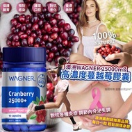 💢現貨💢澳洲WAGNER高濃度25000mg蔓越莓膠囊90粒*