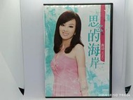 光碟如新無刮傷 台灣豪記正版 喬幼 - 思念的海岸 專輯 CD   (D014)