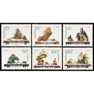 China 1996-6 Potted Landscapes 山水盆景 stamps 6v MNH