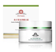 Dr.satin 魚子黃金淨膚白泥 90g 清潔毛孔 深層清潔 面膜 泥膜