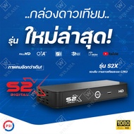 New!! PSI S2X HD (บอร์ดสีฟ้า รองรับการดูช่องทรู ผ่านตัวUSB) เสียเปลี่ยนใหม่ได้เลย รับประกัน 1ปี