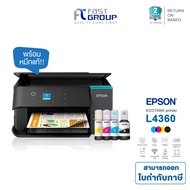 เครื่องปริ้น Epson L4360 Ink Tank All-in-One / พิมพ์ สแกน ถ่ายเอกสาร / พิมพ์สองหน้าอัตโนมัติ / Wi-Fi