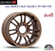 แม็ก อีโมชั่นอาร์ RE3 ขอบ 18x9.5" 6รู139.7 ET+30 BZ