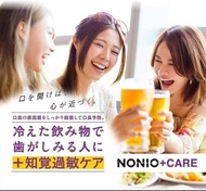 👉日本🇯🇵獅王NONIO預防口臭敏感護理牙膏

HK$49@1