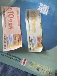 德國秀碧除疤膏 $10 現金券 (萬寧/松本清) 放題coupon