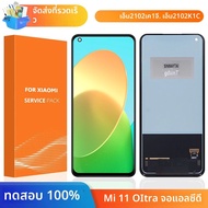 TFT สําหรับ Xiao mi mi 11 Ultra M2102K1G M2102K1C LCD Touch Screen จอแสดงผล Digitizer Assembly Repla