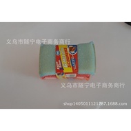 2 Yuan Besar 4 Menggosok Raja Mencuci Pinggan Bekalan Dapur Membersihkan Dua Yuan Keperluan Harian B