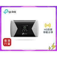 🎁附送精美禮物|✅行貨|✅有單據|✅門市自取/寄貨|✅買滿($788)即可🚚免費送貨|   TP-Link - M7450 300Mbps 3G/4G sim卡wifi蛋帶電池 wifi蛋 (保養期 