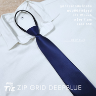 Men in Tie เนคไทแบบสำเร็จรูป ไม่ต้องผูก รุ่น Zip Grid Deepblue