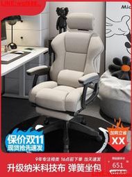【風行推薦】黑白調科技布電競椅家用電腦椅舒適久坐人體工學游戲辦公轉椅直播