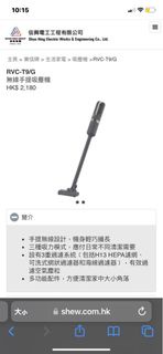 半價出全新Rasonic 樂信 RVC-T9/G無線手提吸塵機（官方保養從2024年12月開始一年）