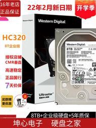 國行WD西部數據 HC320 8TB HUS728T8TALE6L4企業級NAS機械硬盤10T