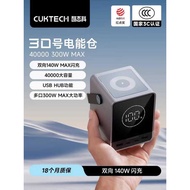 CUKTECH 30W 140W Fast Charging 40000mAh Large Capacity 300W Outdoor Laptop Mobile Power Bank
