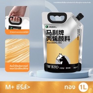 Marie’s | สีอะคริลิคกันน้ำ ไม่ซีดจาง 1 ลิตร