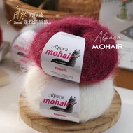10pcs/250g Long Alpaca Yarn Ball Mohair Yarn Mohair Yarn Haired Hand Woven Sweater Coat, Doll, Hat, 