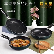 Non-Stick Pan Grilled Pan Cooking Pan Fry Pan Cooking Pot Frying Pan Sauce Pan