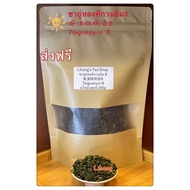 ชาอู่หลงทิกวนอิม B มาจากฝูเจี้ยน 安溪铁观音B Tieguanyin B Oolong Tea from Fujian