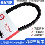 V-Belt Generator Fan Air Conditioning Belt 6330 17-340 AV13 * 810Li Genuine Product Free Shipping