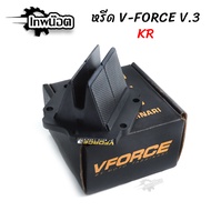 หรีดวาวล์KR หรีดฟอสวี3 เคอา หรีดVForce V.3 สำหรับ KR SER VICTOR ZX150 [เทพน๊อต]