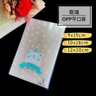 CH奇鴻✪ 實拍-棉花糖小熊(100入) OPP平口袋 透明OPP袋 糖果西點餅乾 禮物袋 分裝袋 手作包裝 食品包裝袋